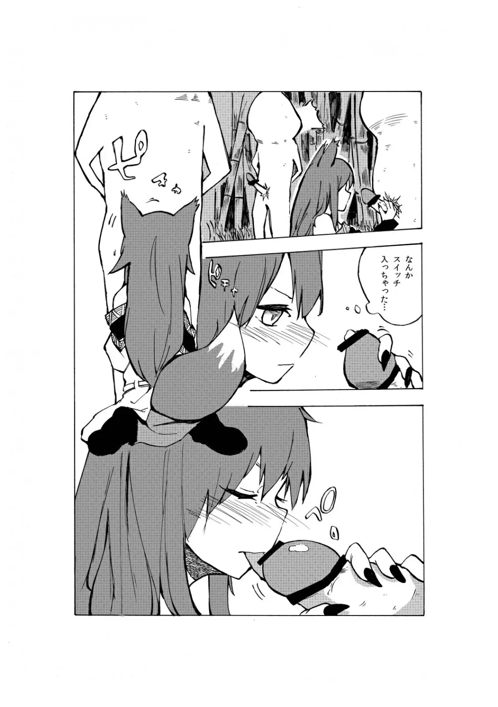 無題 - page8