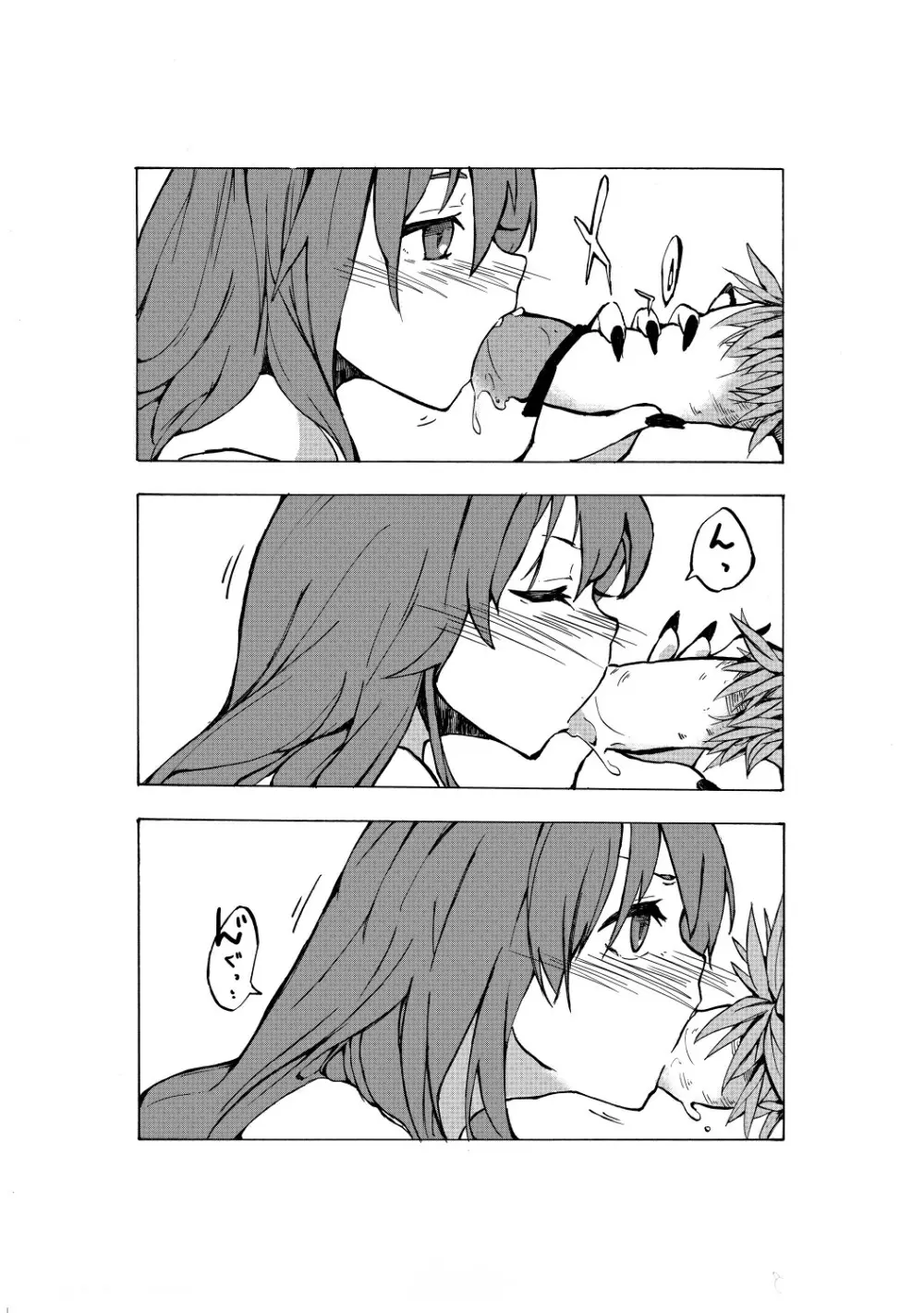 無題 - page9