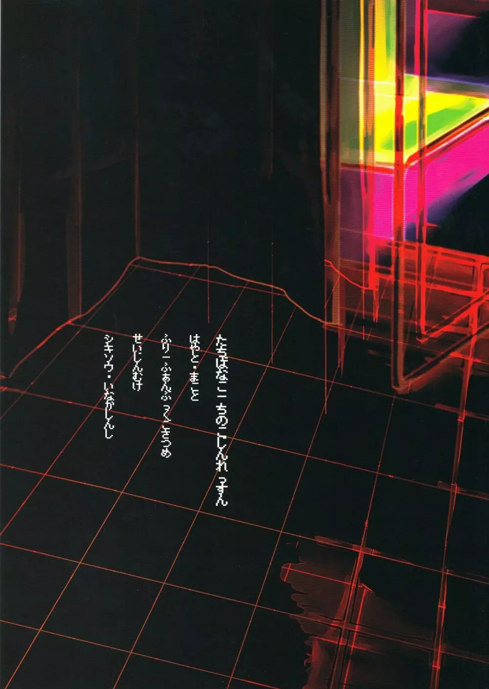 橘コーチの個人レッスン - page2