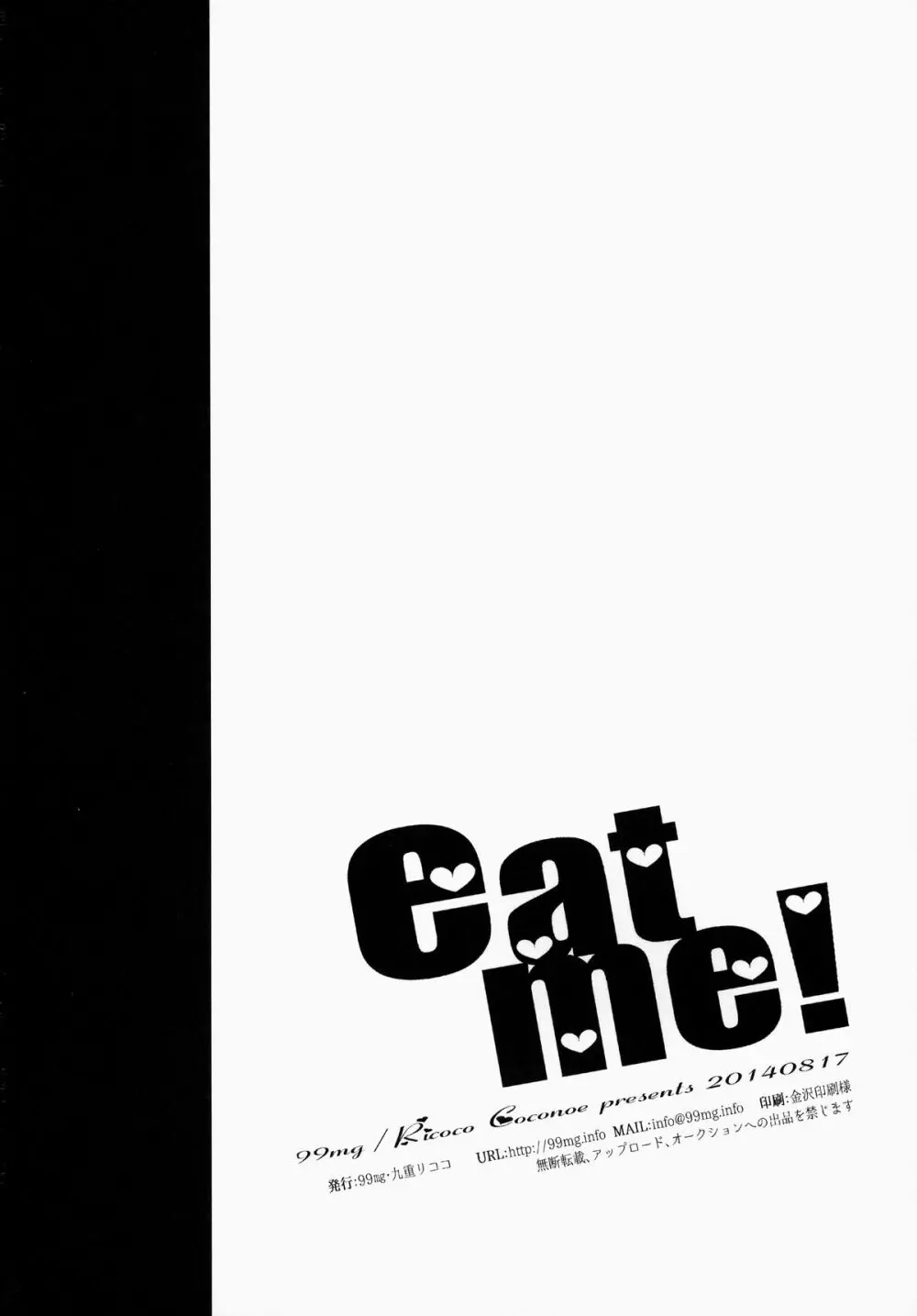 eat me! - page26