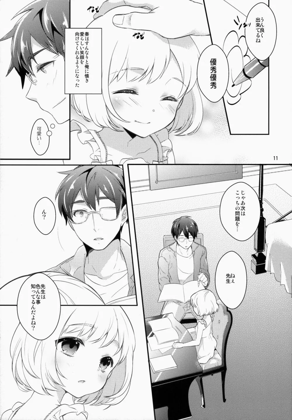 study room - page10