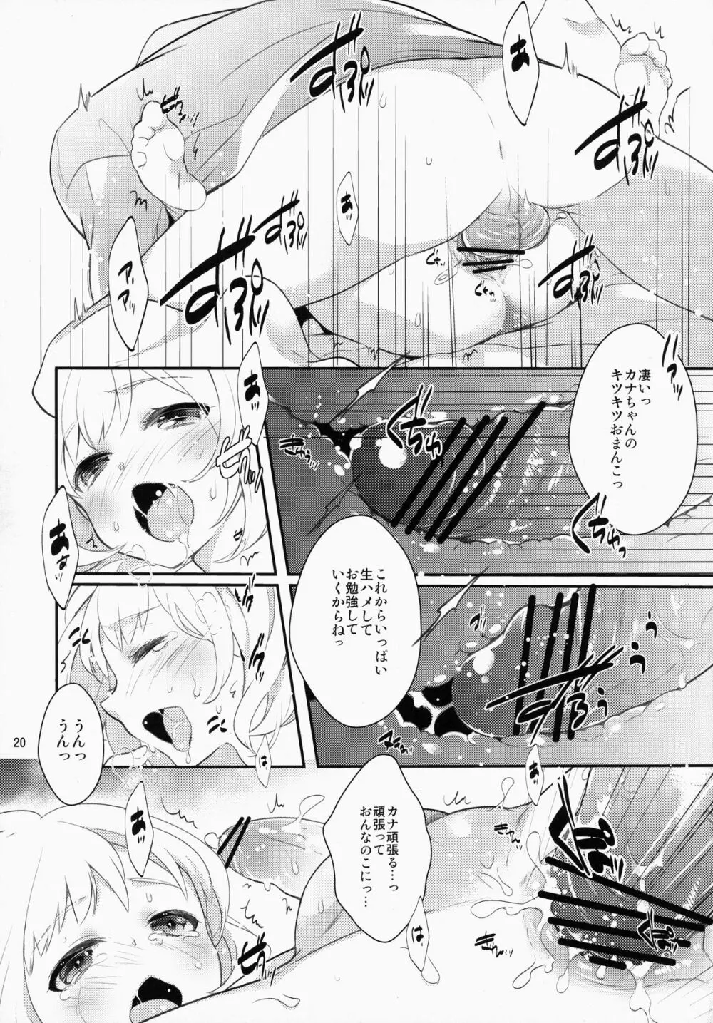 study room - page19