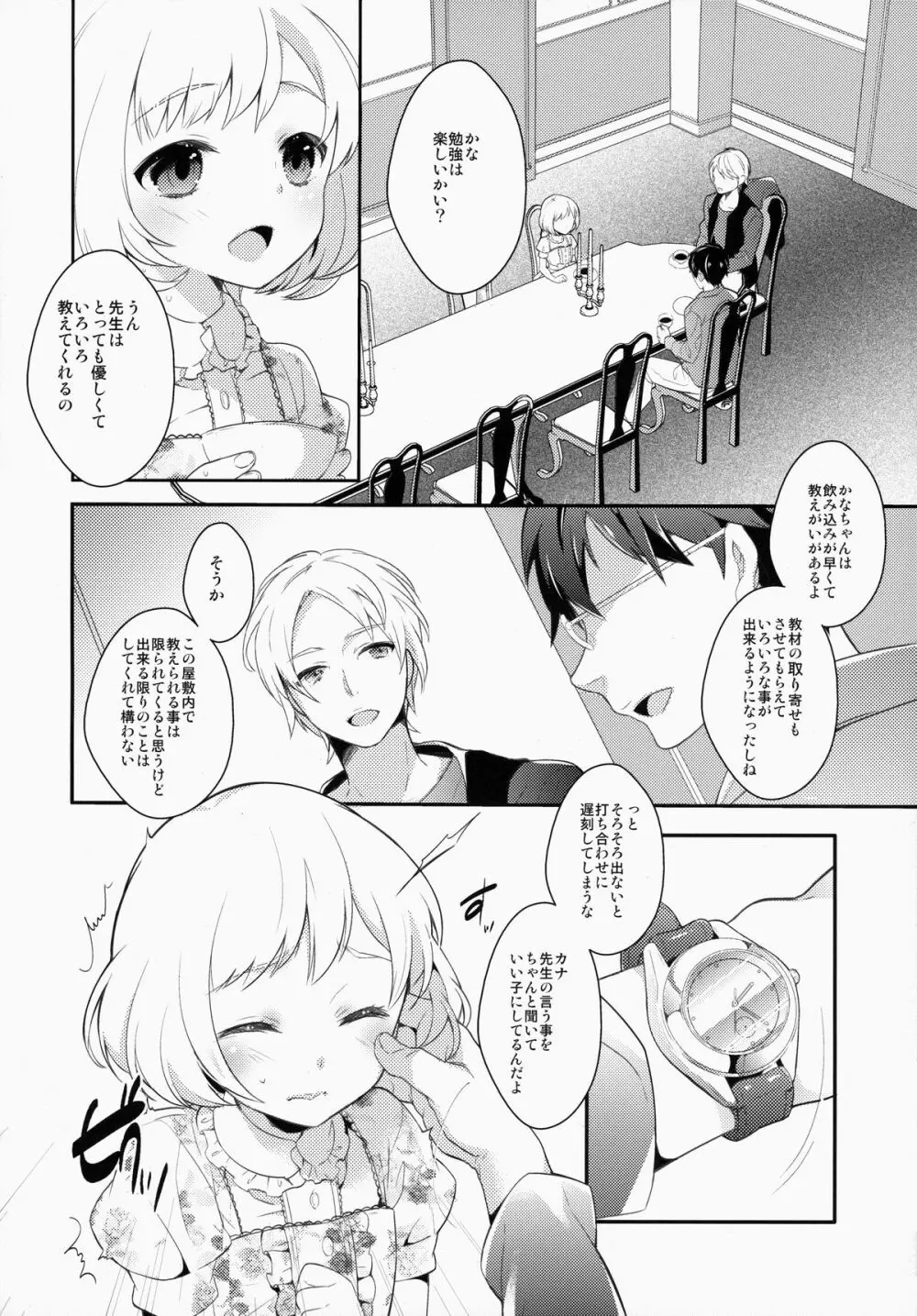 study room - page21