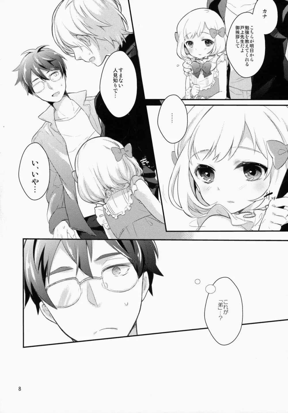 study room - page7