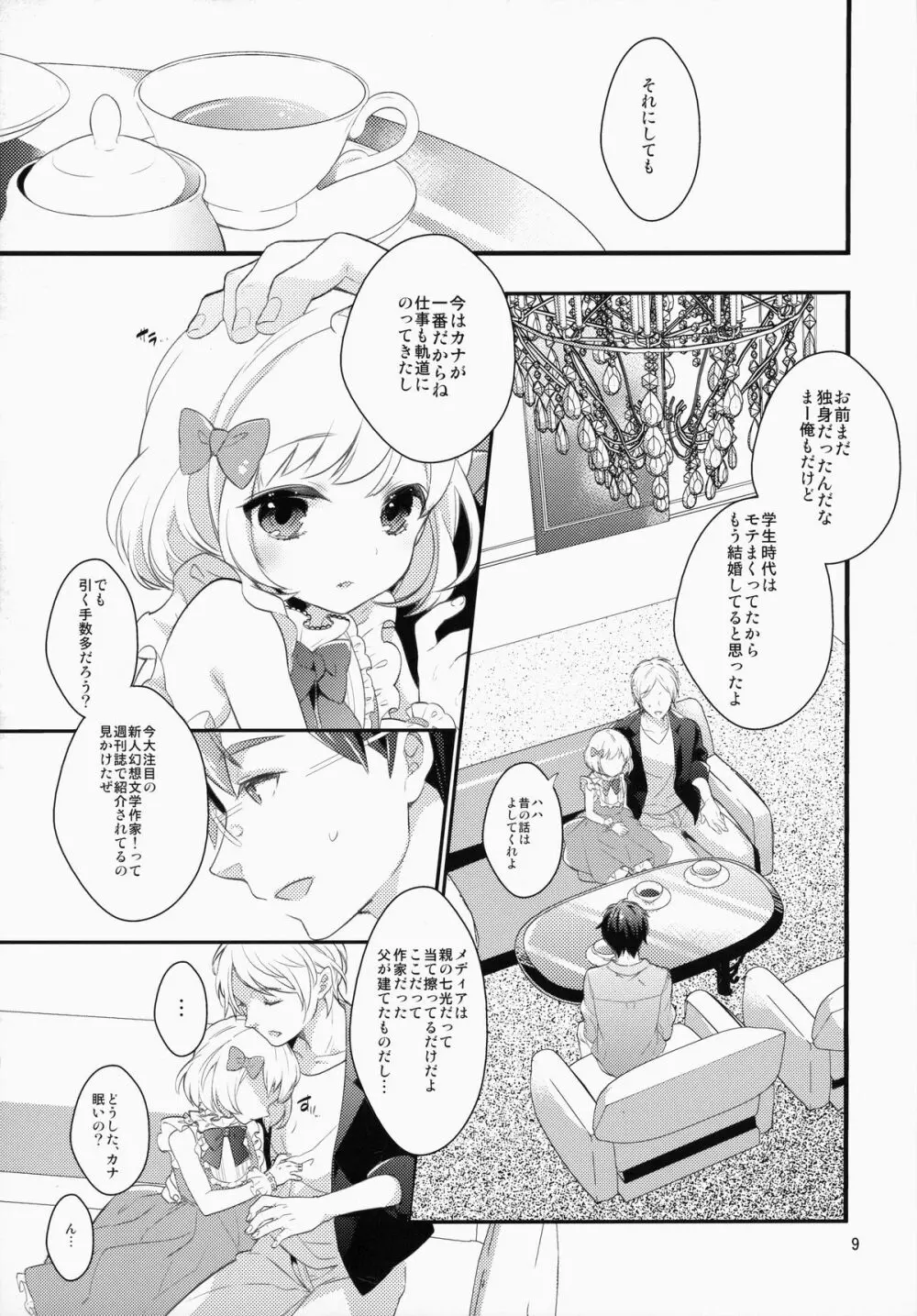 study room - page8