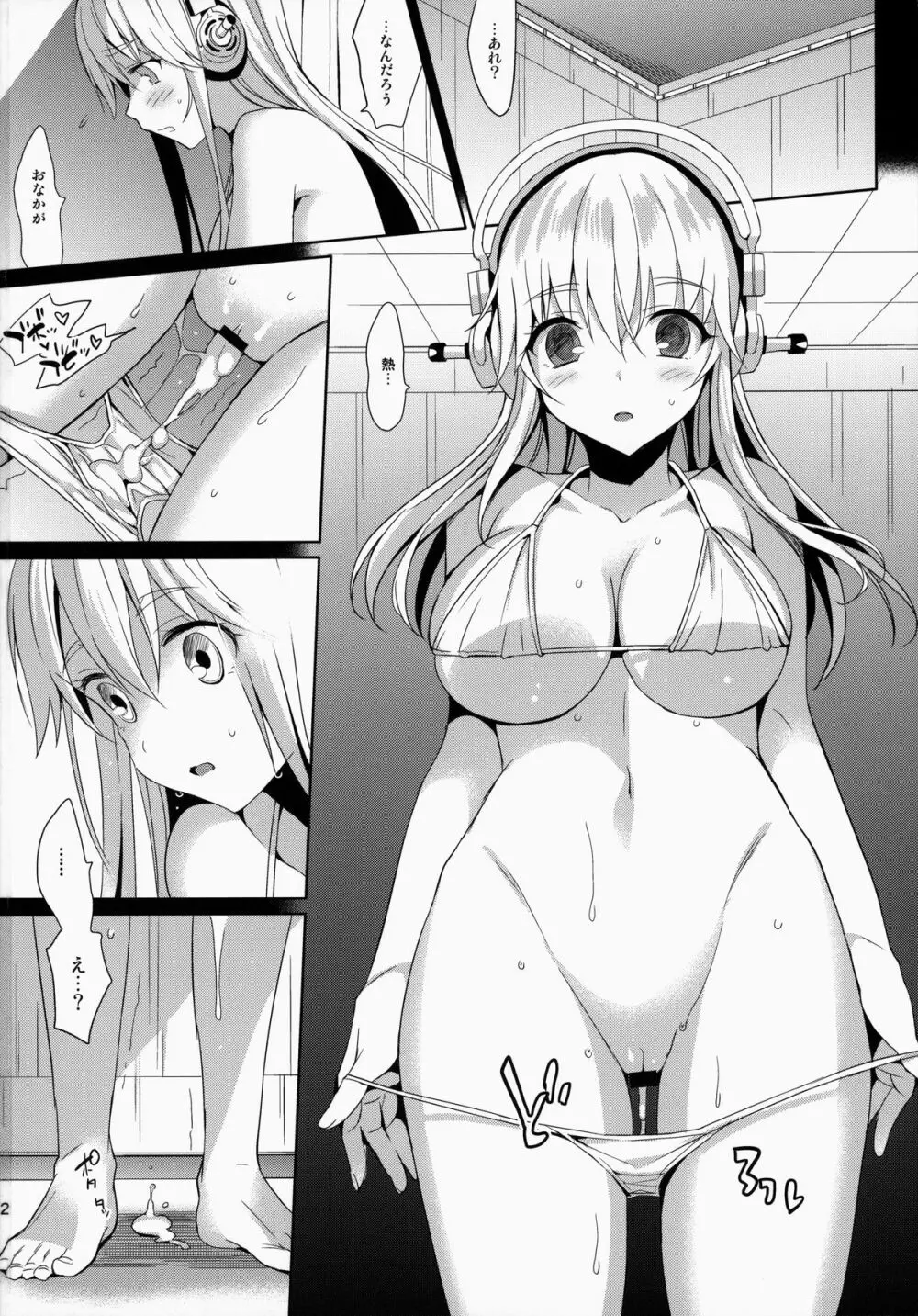 GOOD-BYE BEAUTIFUL DREAMER - page21