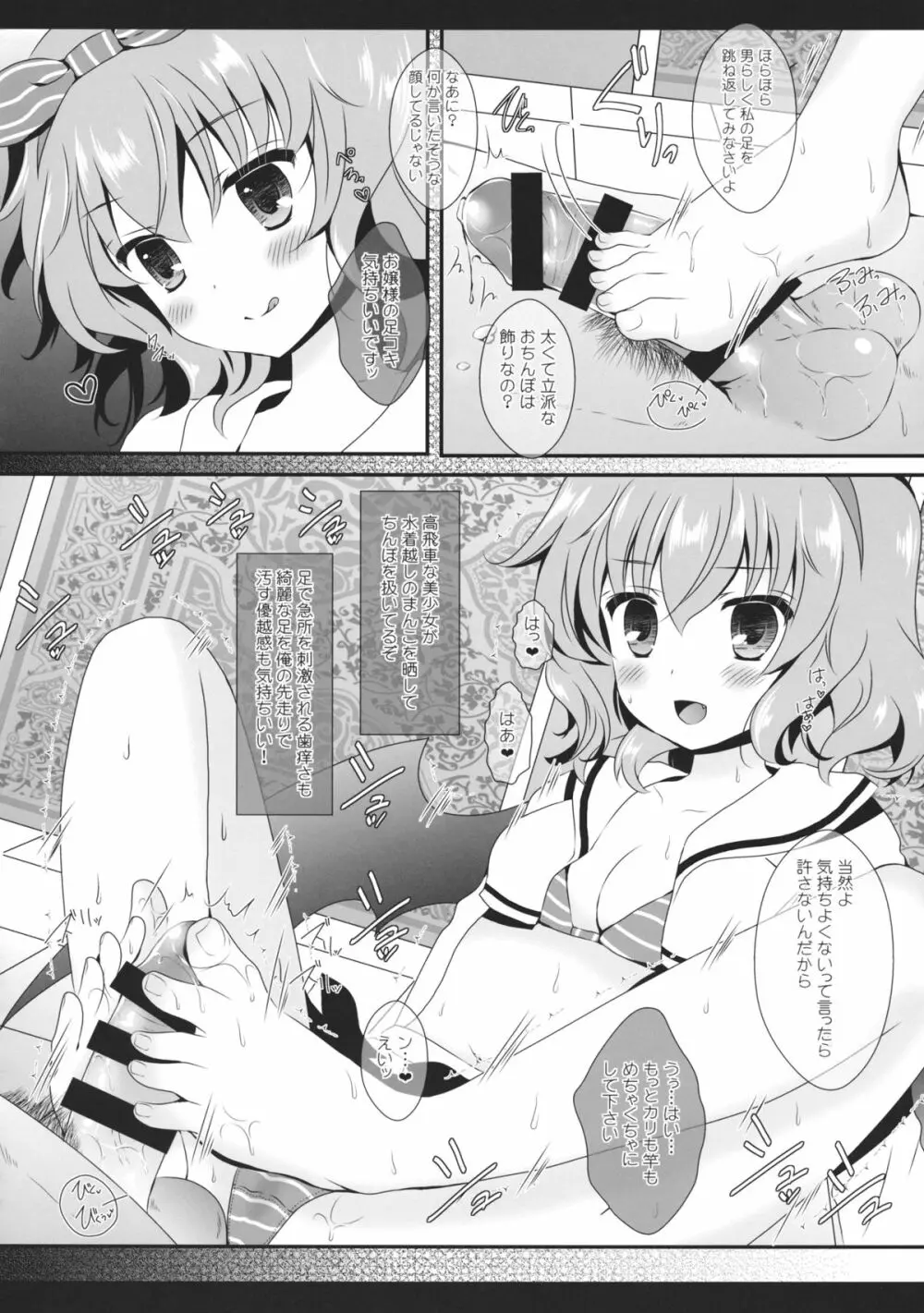 MARINE MARINE - page39