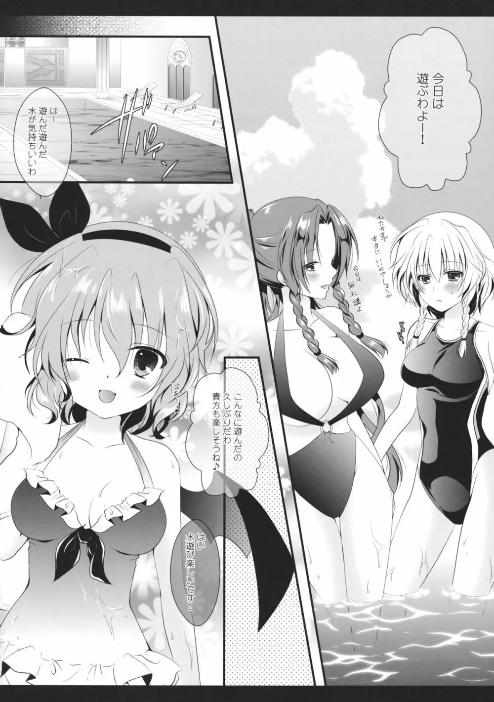 MARINE MARINE - page43