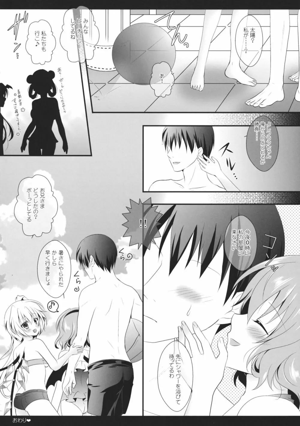 MARINE MARINE - page45