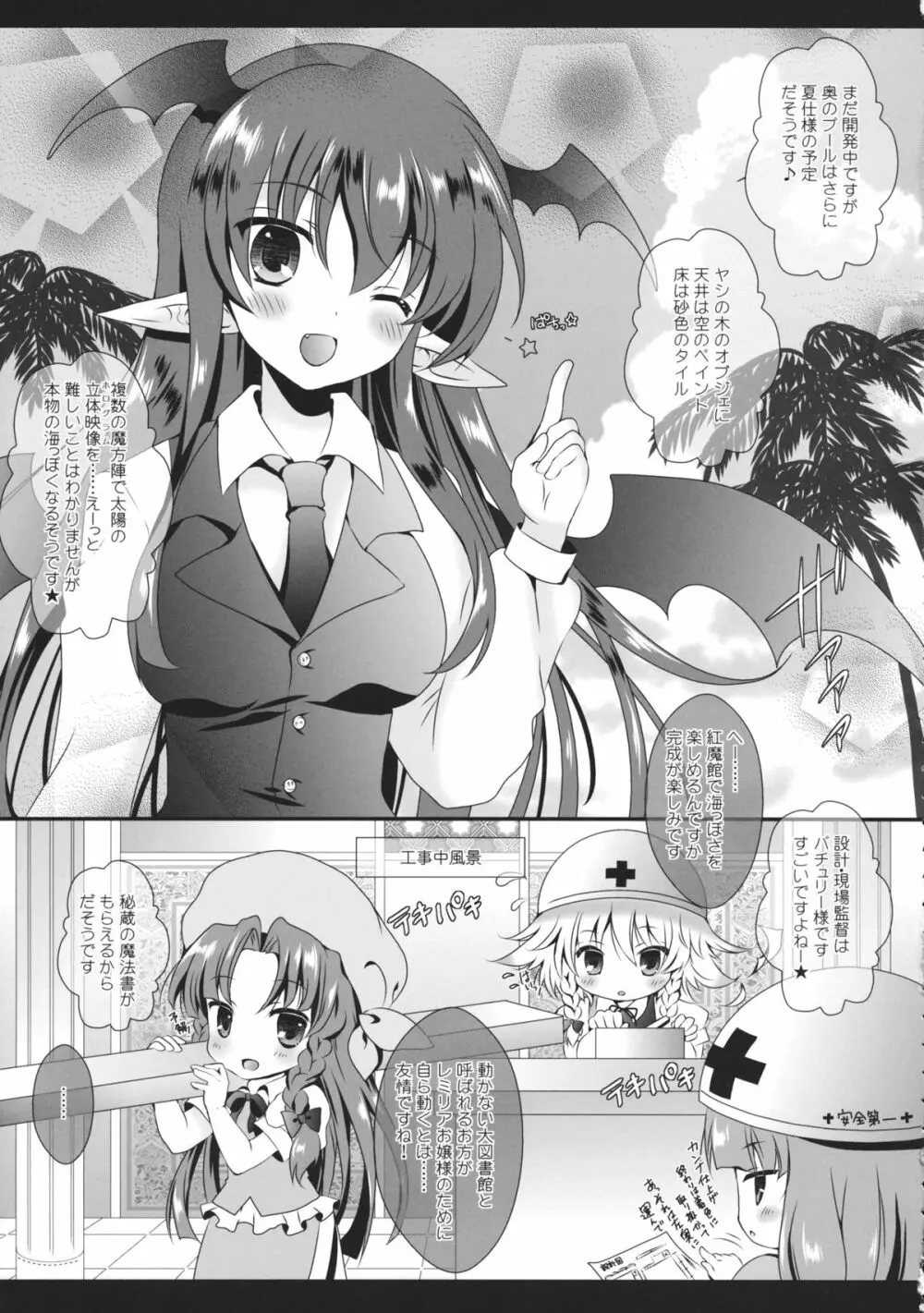MARINE MARINE - page6
