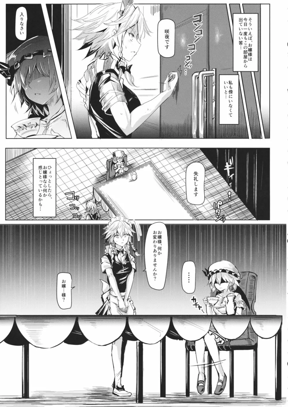 催眠なんてかからない!!!皐月 - page16