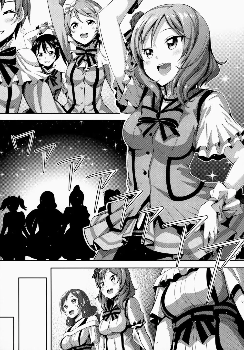 真姫ちゃん Love Story - page4