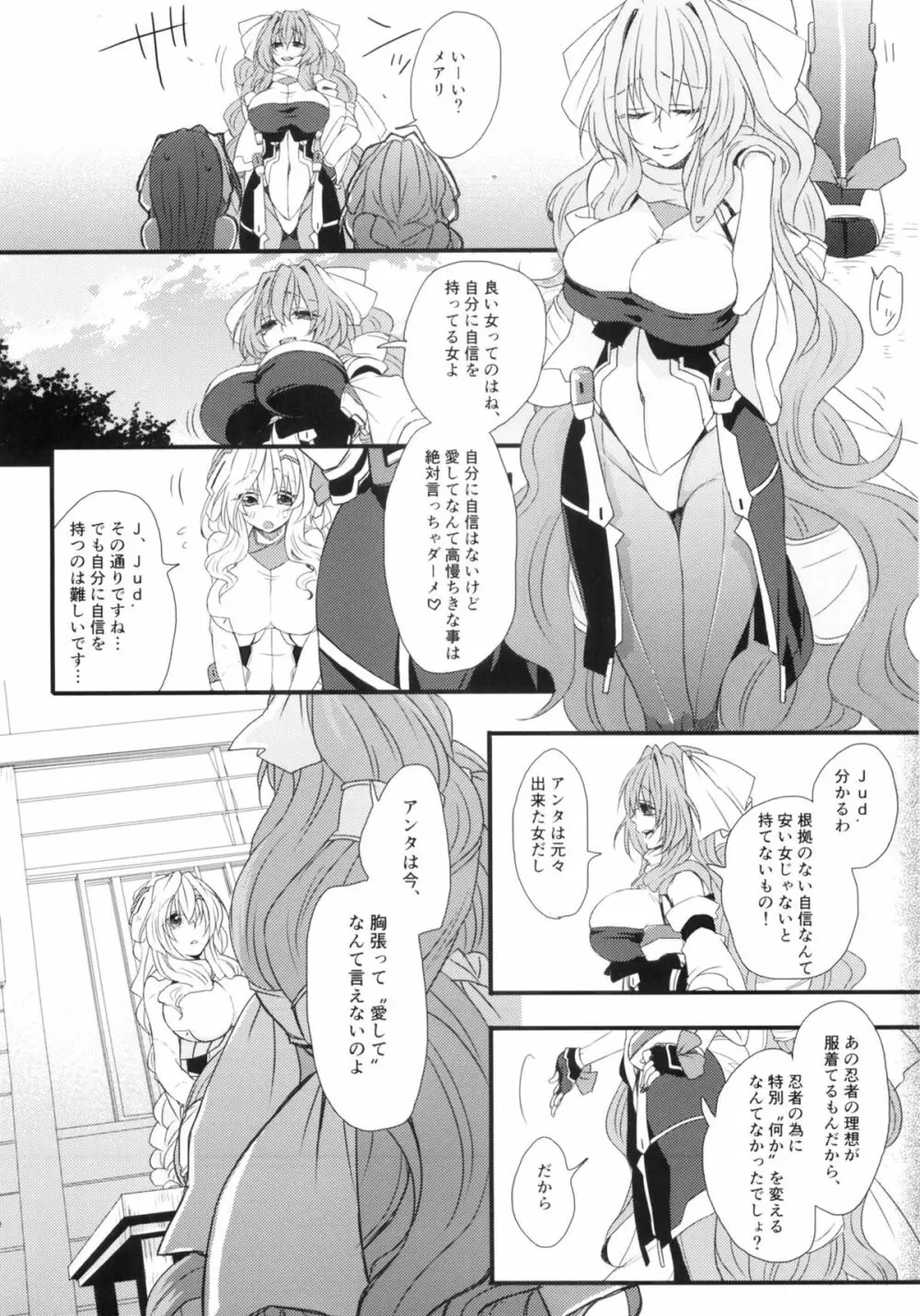 おあずけですか？ - page29