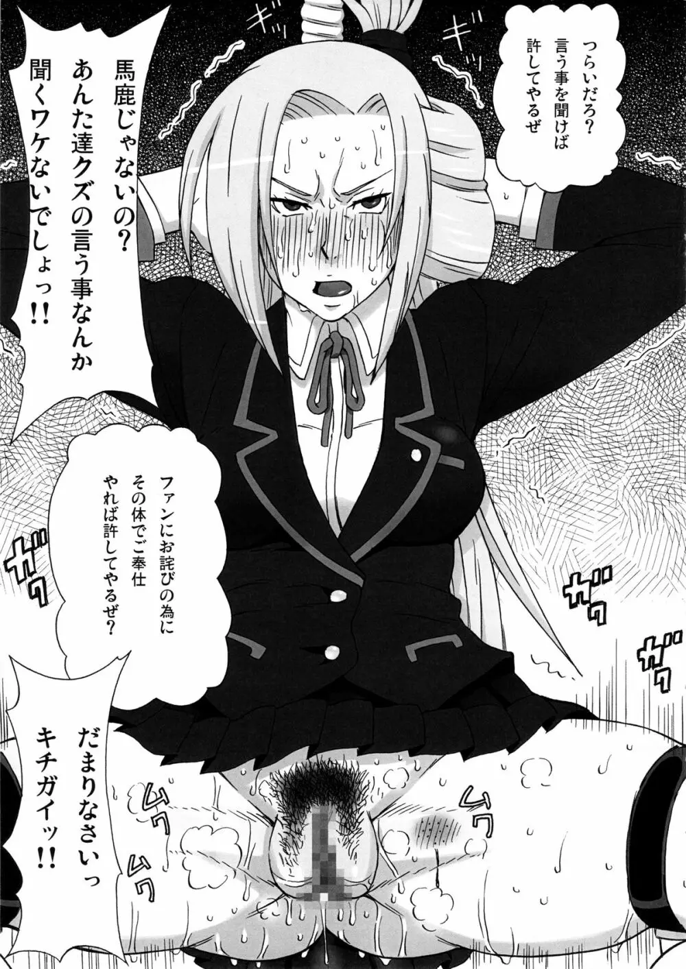 立凪コーリンにめちゃくちゃしてみた。 - page14