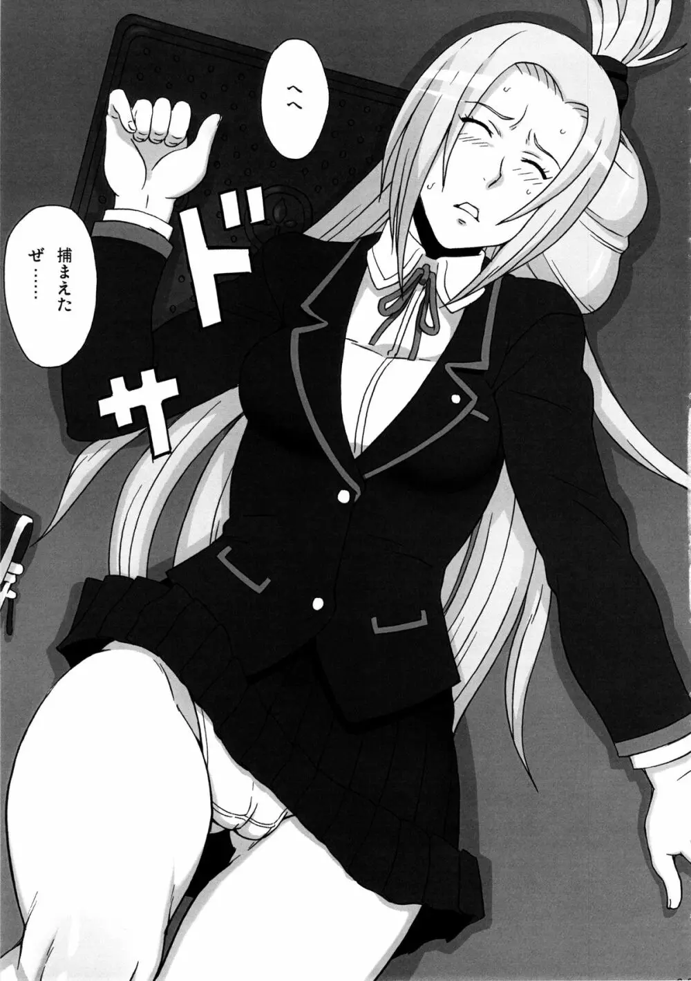 立凪コーリンにめちゃくちゃしてみた。 - page4