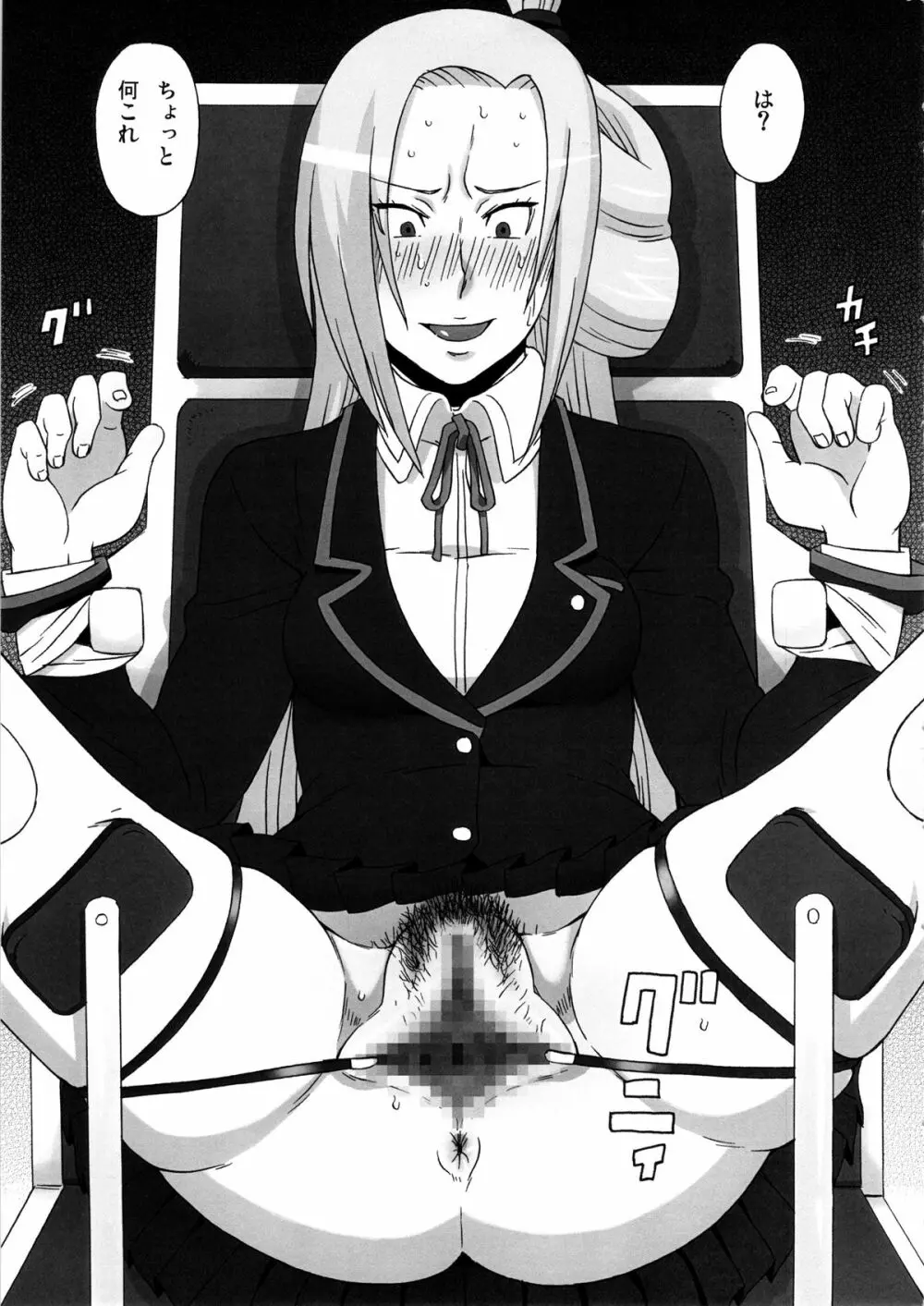 立凪コーリンにめちゃくちゃしてみた。 - page6