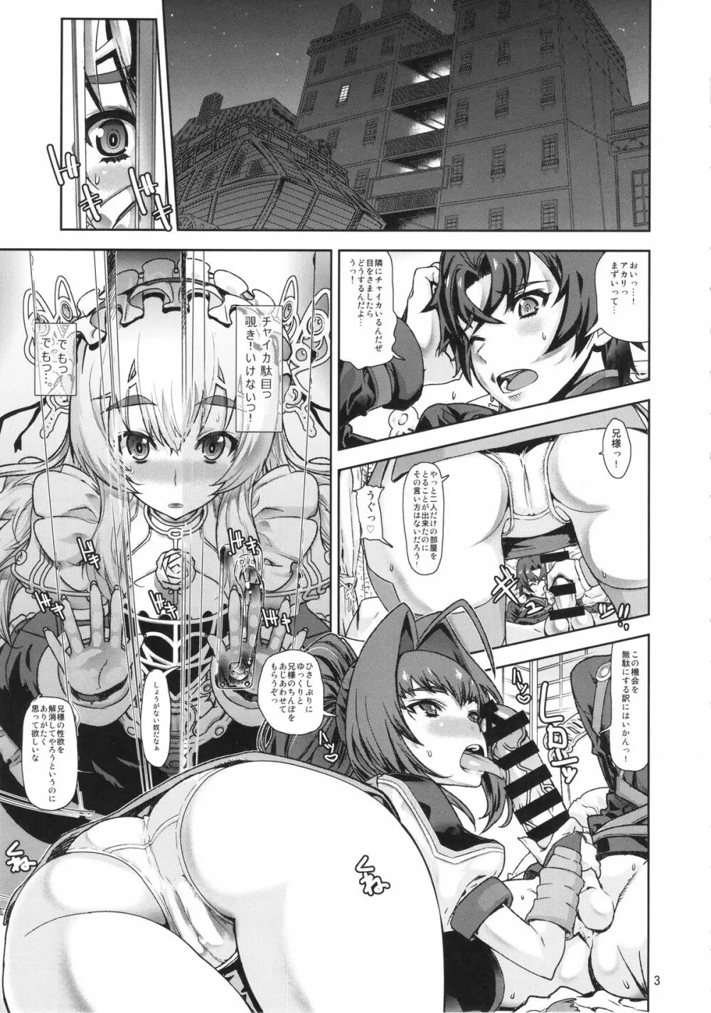 レオパル本22 - page2
