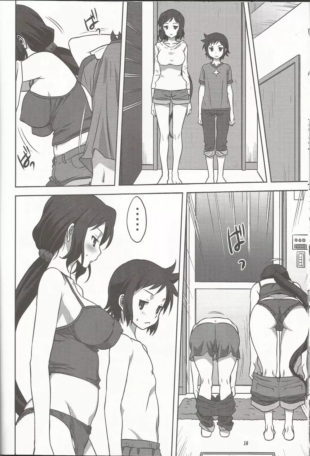 リン子ママといっしょ2 - page15