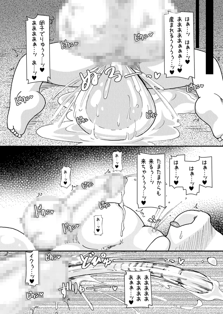 ロリボテなのはびっちBREAK - page28
