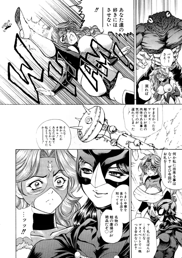 FLYING PLANET COMICS 日本語版 -Vol.01- - page17
