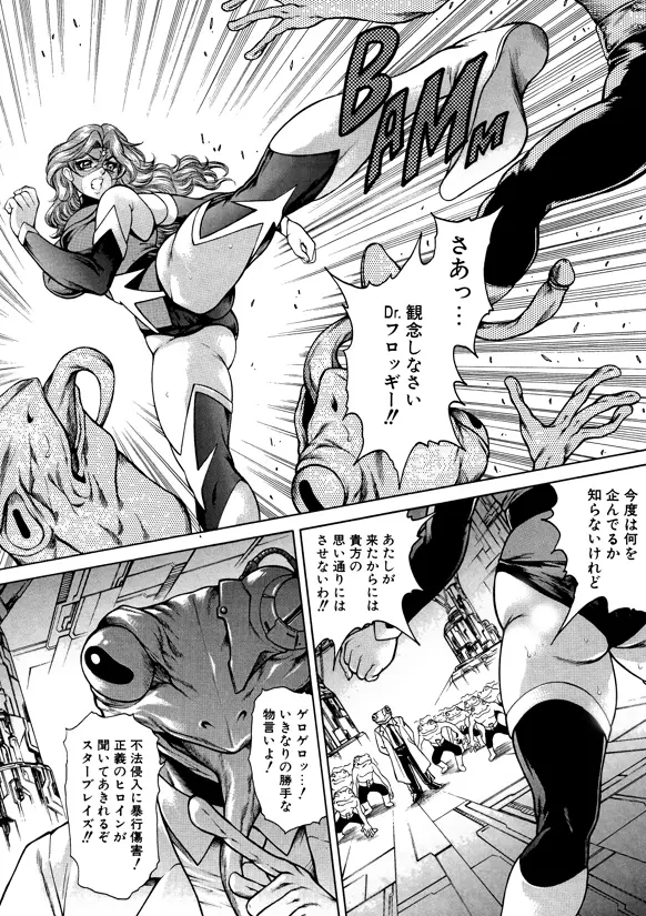 FLYING PLANET COMICS 日本語版 -Vol.01- - page3