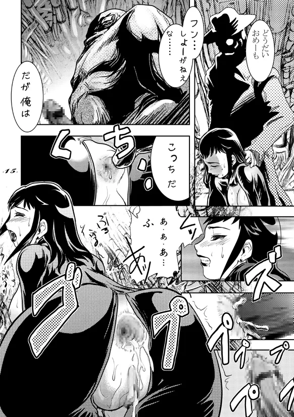 FLYING PLANET COMICS 日本語版 -Vol.01- - page34