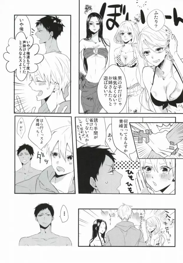 THAT'S TOO MUCH TROUBLE! - page10
