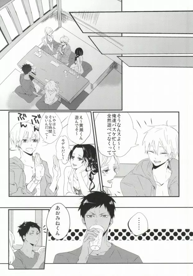 THAT'S TOO MUCH TROUBLE! - page11
