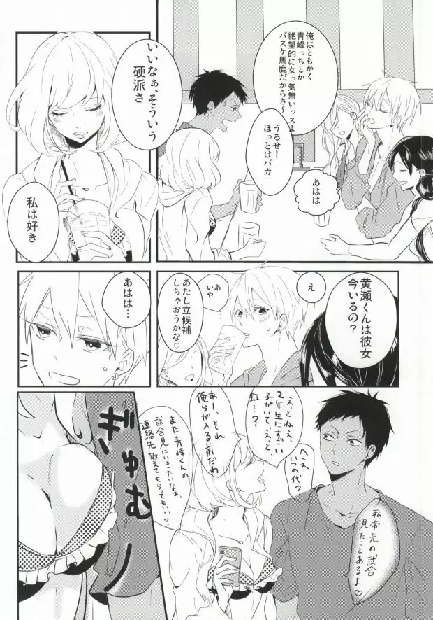 THAT'S TOO MUCH TROUBLE! - page13