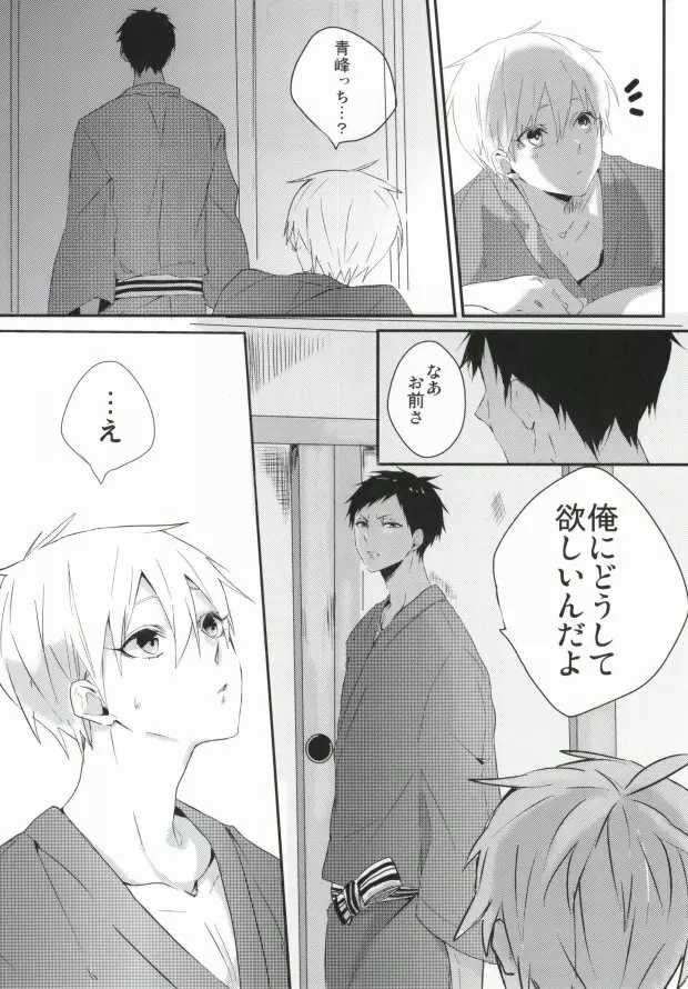 THAT'S TOO MUCH TROUBLE! - page16