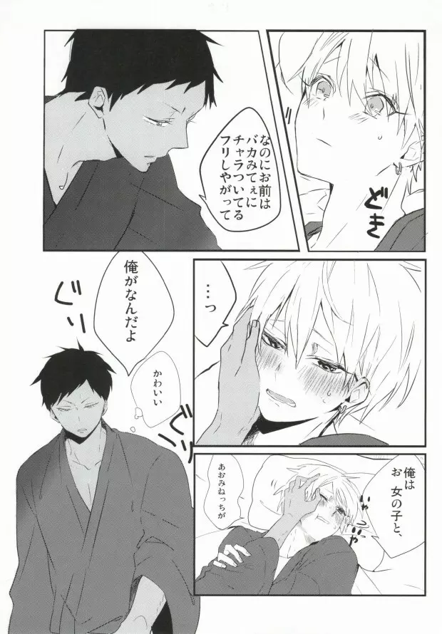 THAT'S TOO MUCH TROUBLE! - page18