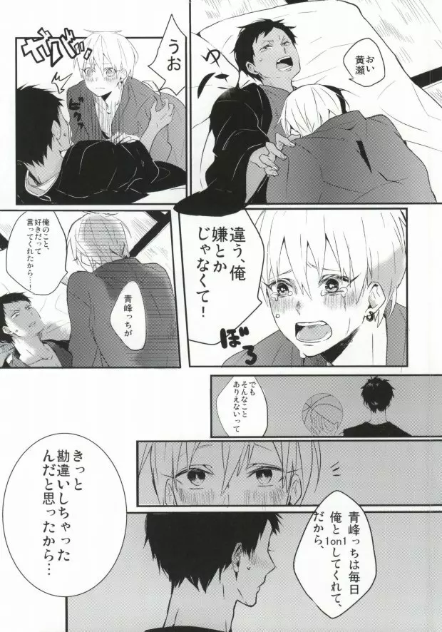 THAT'S TOO MUCH TROUBLE! - page25