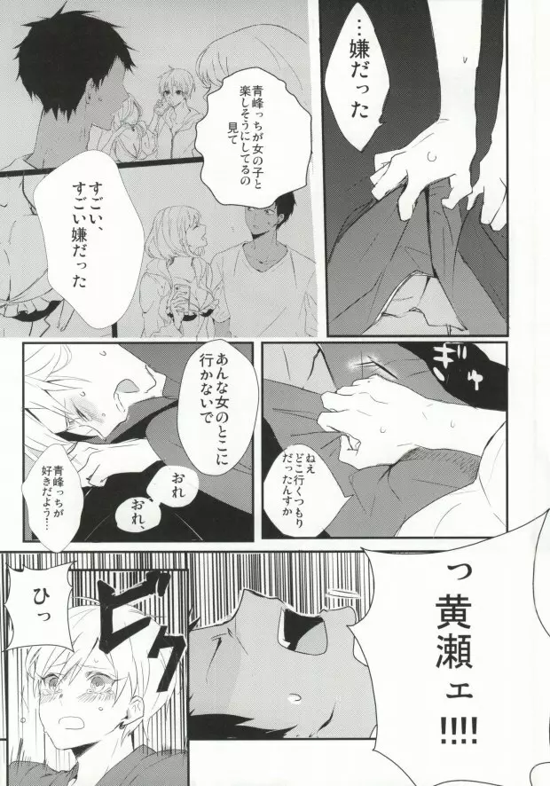 THAT'S TOO MUCH TROUBLE! - page27