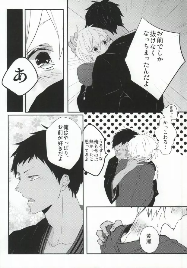 THAT'S TOO MUCH TROUBLE! - page29