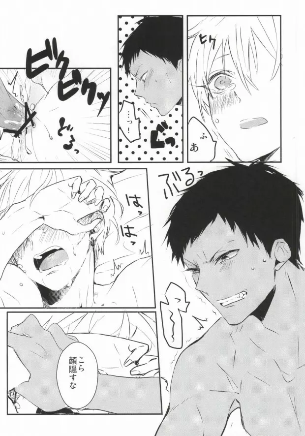 THAT'S TOO MUCH TROUBLE! - page35