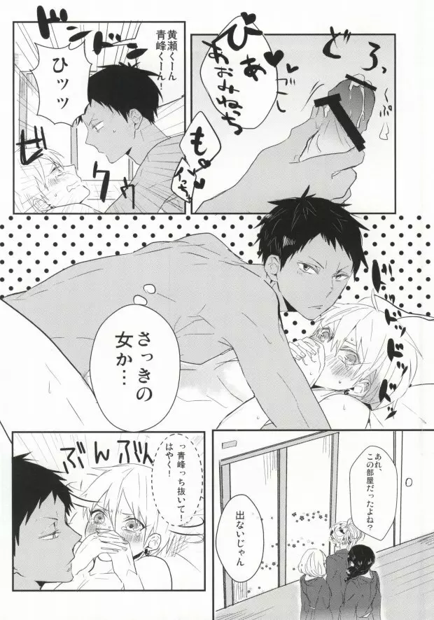 THAT'S TOO MUCH TROUBLE! - page37