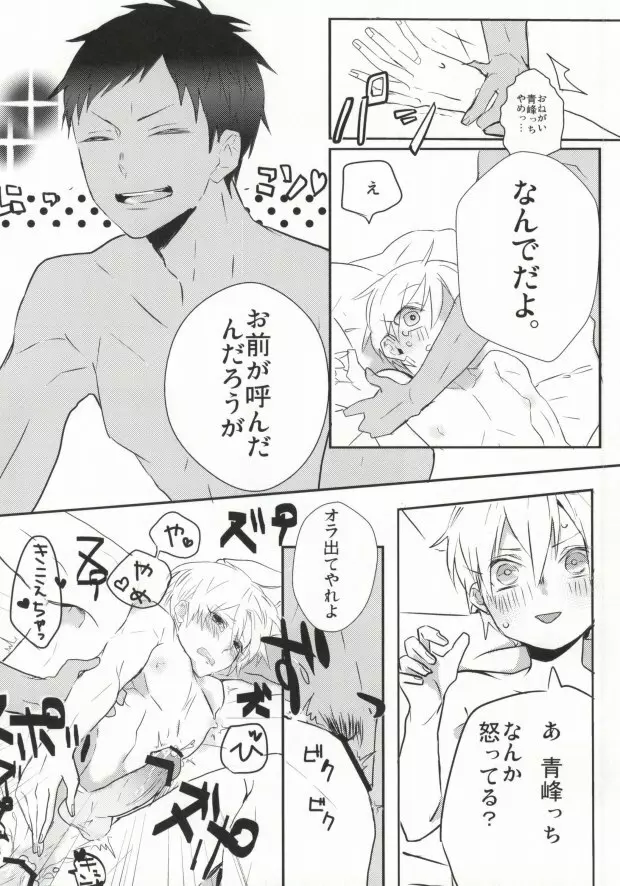 THAT'S TOO MUCH TROUBLE! - page39