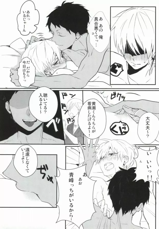 THAT'S TOO MUCH TROUBLE! - page40