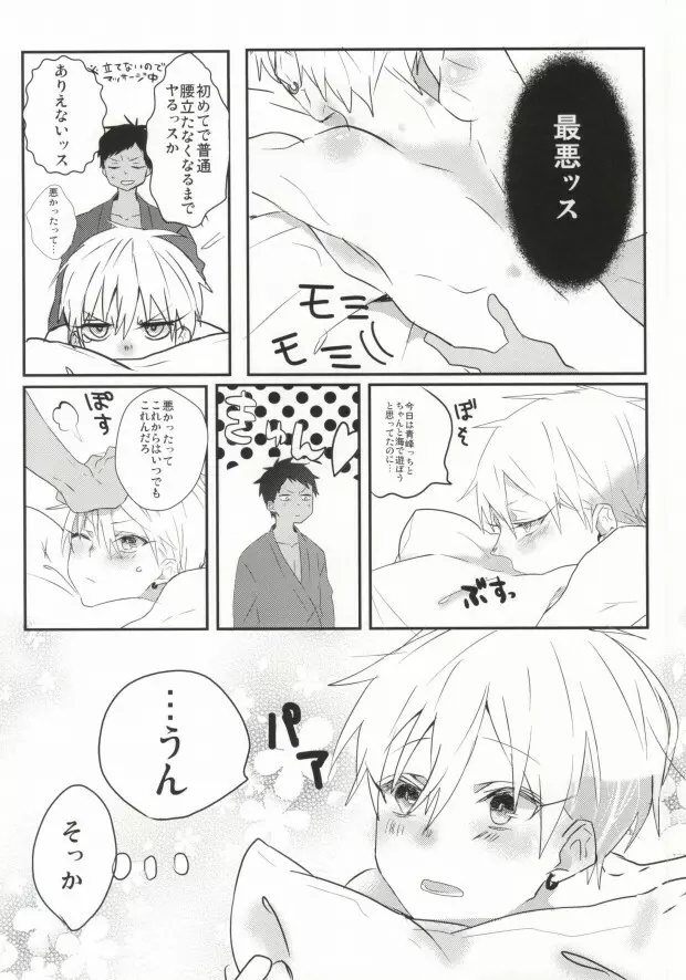 THAT'S TOO MUCH TROUBLE! - page45