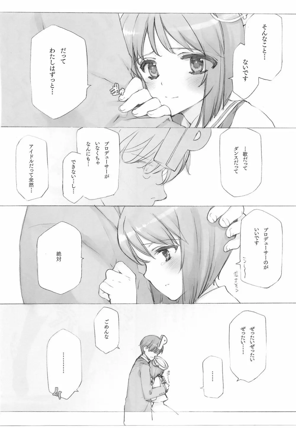 IDOLTIME COMICS COLLECTION - page30