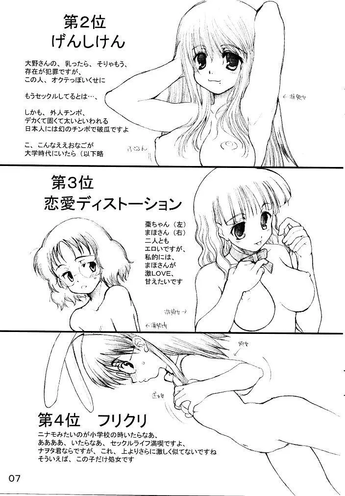Premium - page7