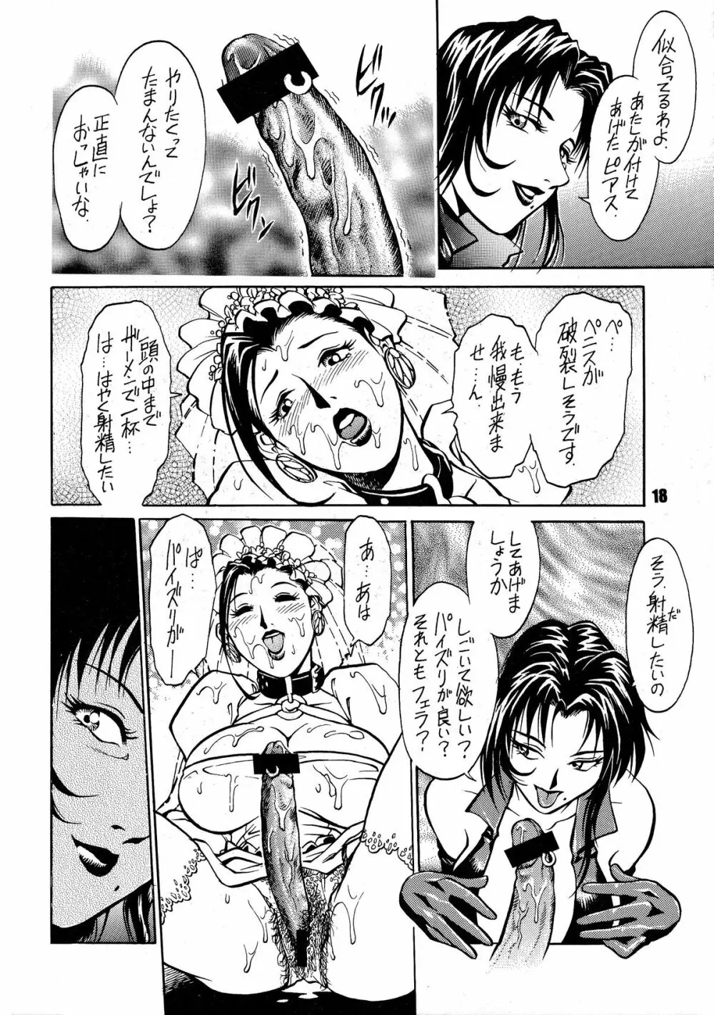 ANDROGYUNOUS - page17