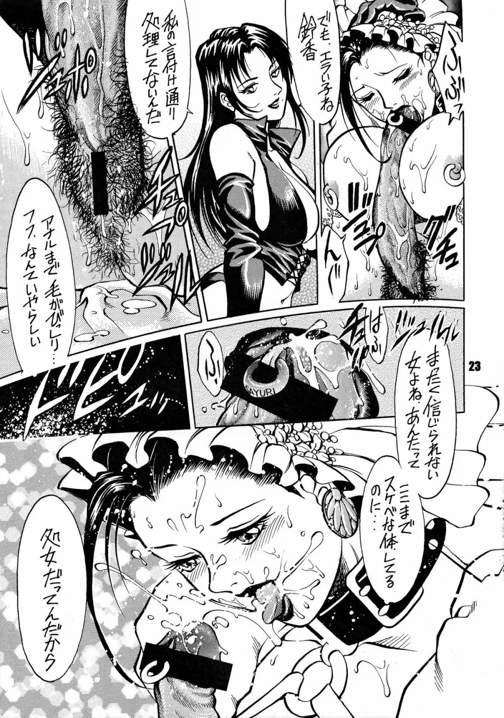 ANDROGYUNOUS - page22