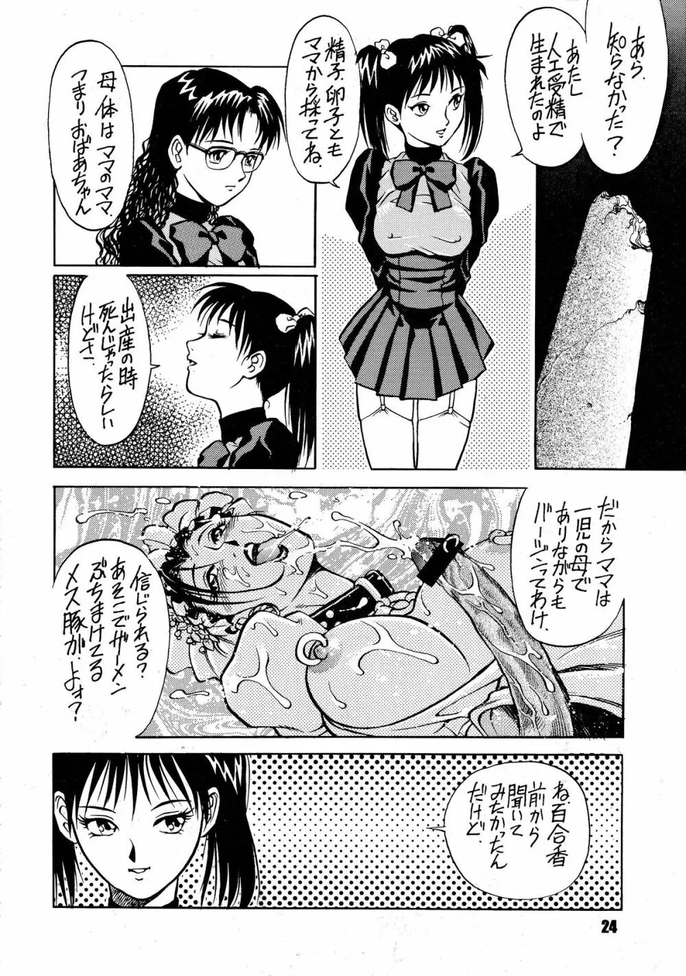 ANDROGYUNOUS - page23