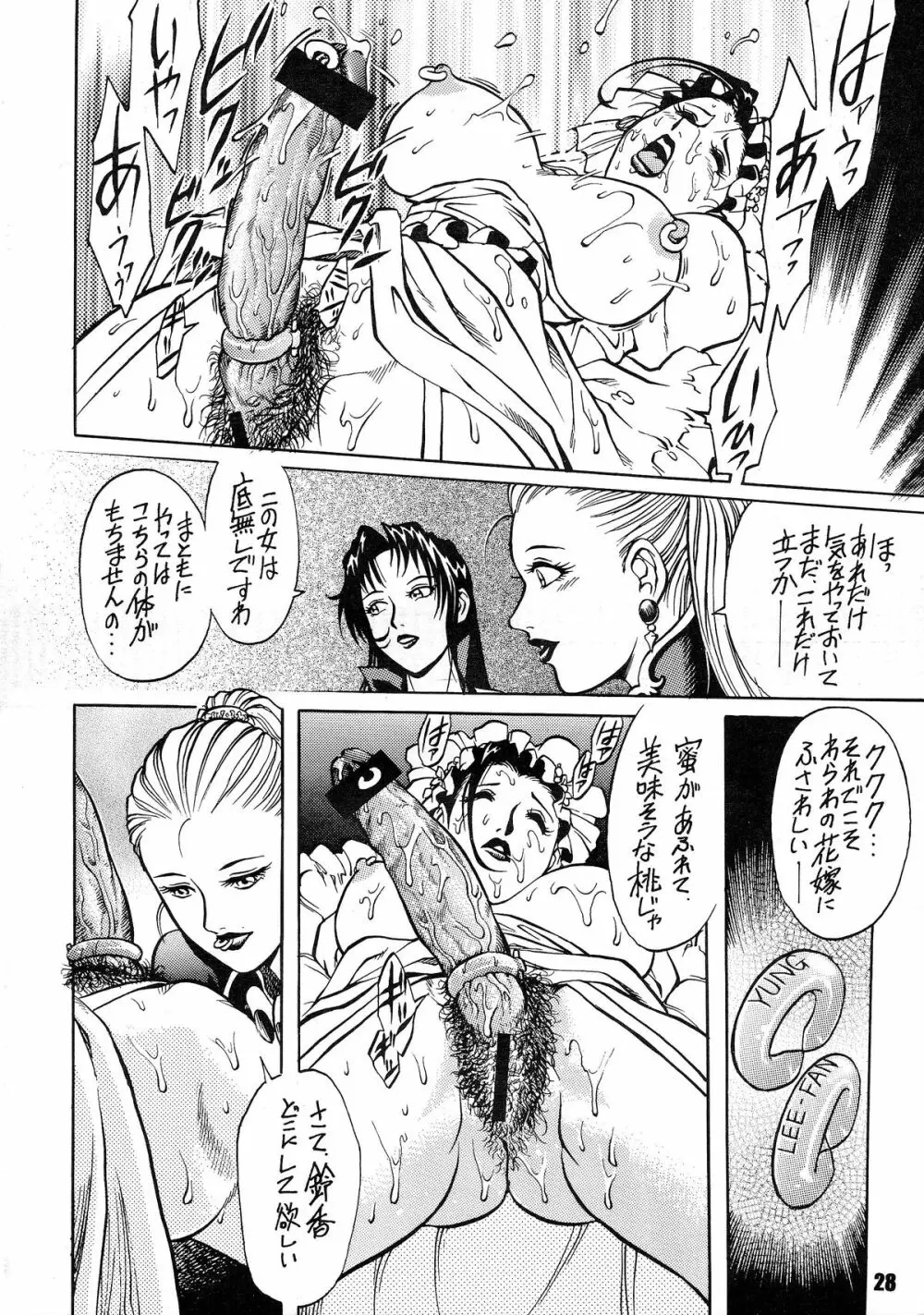 ANDROGYUNOUS - page27