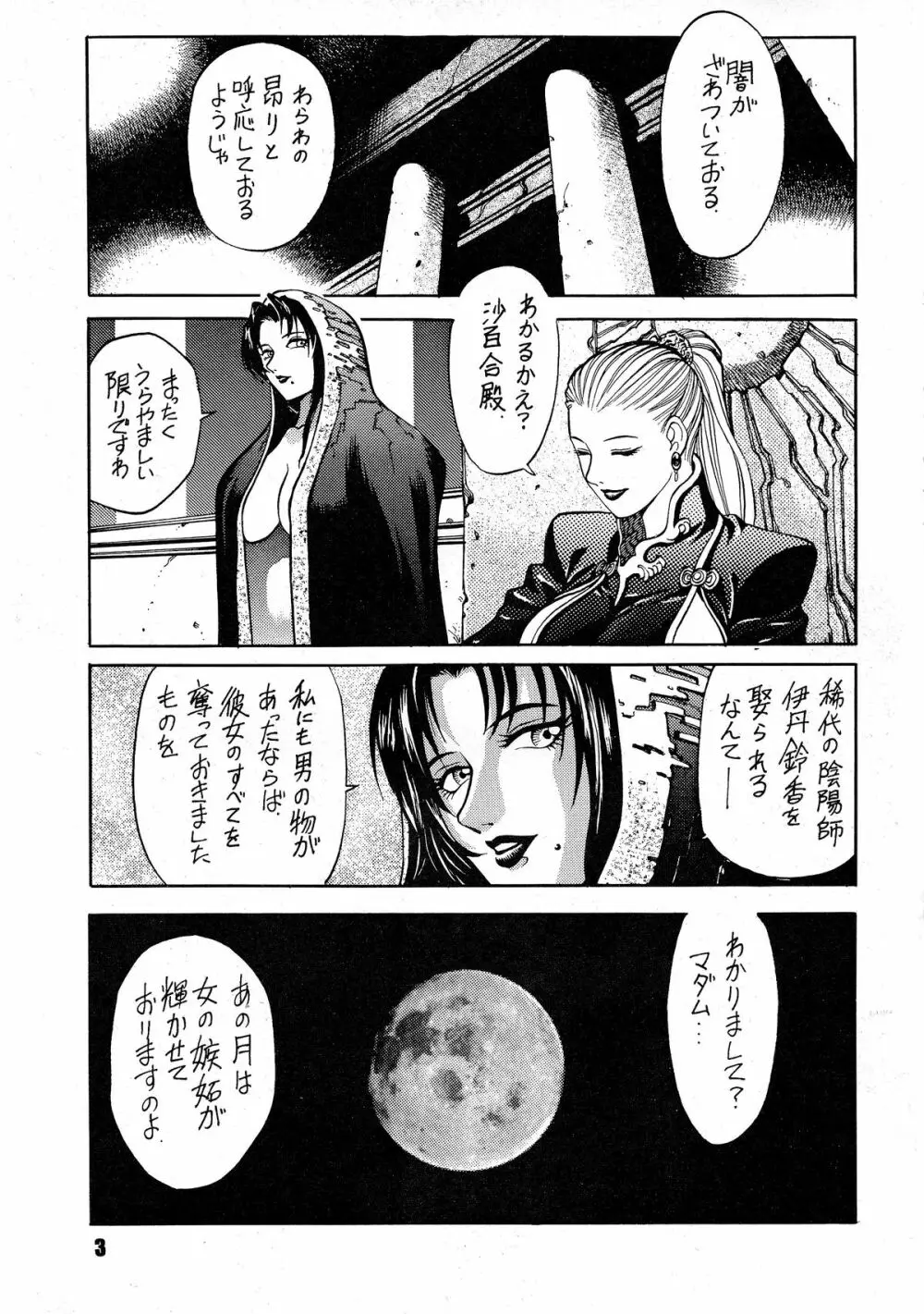 ANDROGYUNOUS - page3