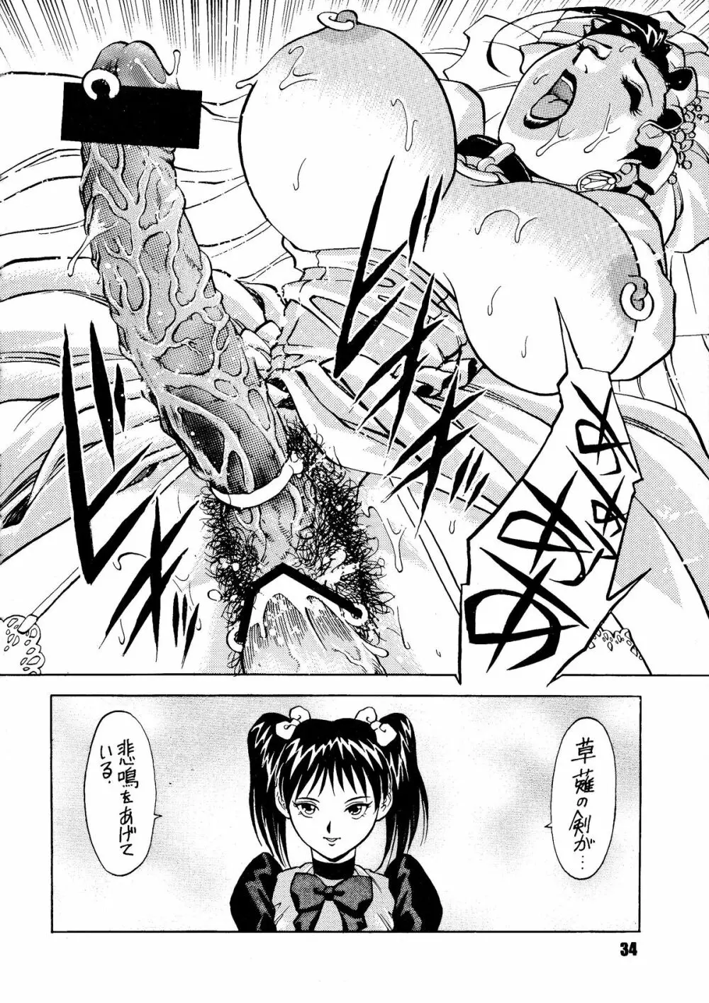 ANDROGYUNOUS - page32