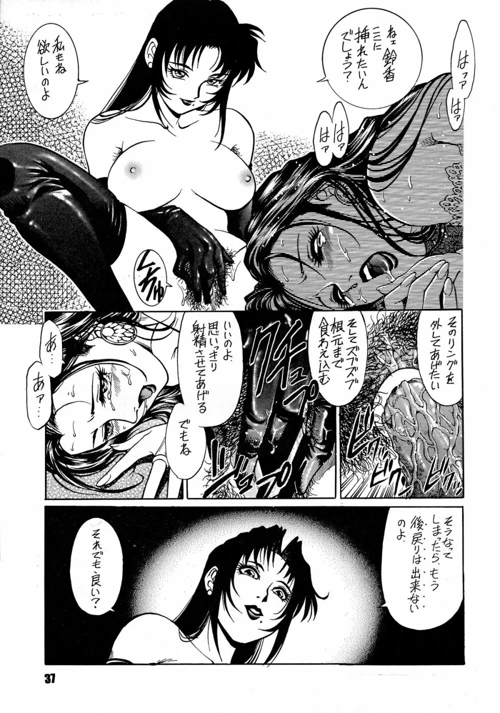 ANDROGYUNOUS - page35
