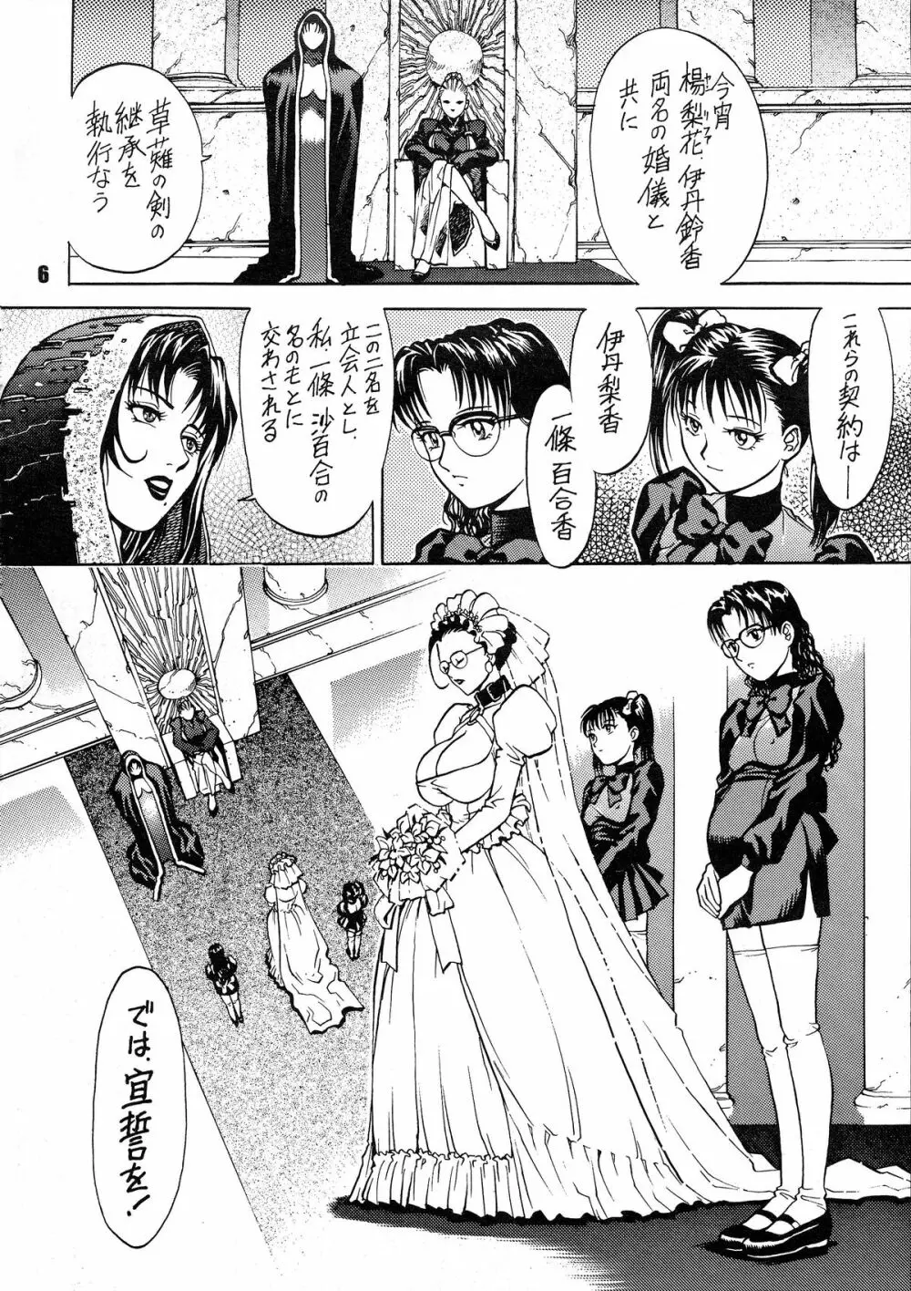 ANDROGYUNOUS - page5