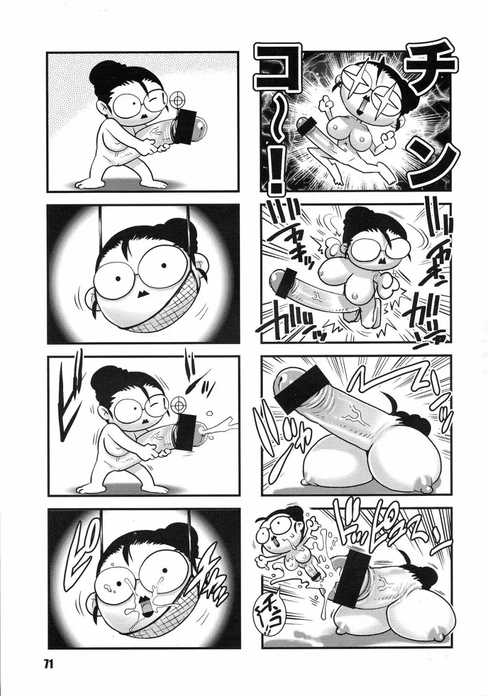 ANDROGYUNOUS - page69